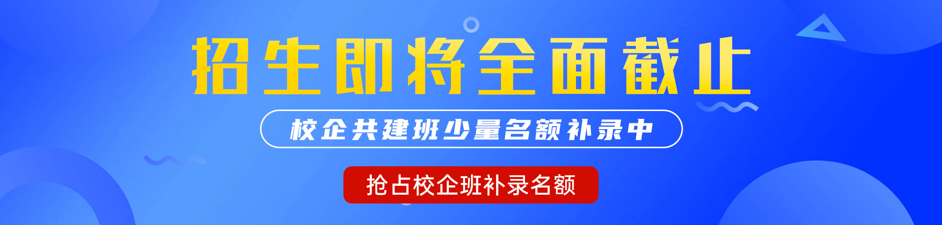 国产中文传媒av"校企共建班"